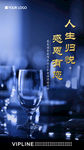 老业主 答谢宴 名流 私宴