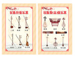 音乐室乐器