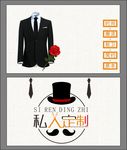 西服名片