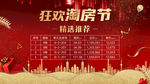 海报 倒计时 小时 时间 展