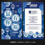 青花瓷鼠年春节新年贺卡明信片