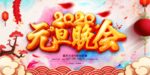 元旦