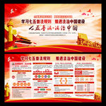 七五普法 七五普法教育