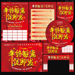 年终钜惠