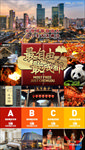 成都旅游产品