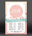 价目表
