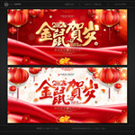 鼠年