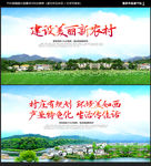 新农村