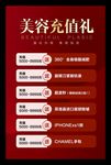 整形美容