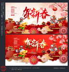 春节