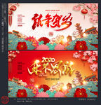 新年