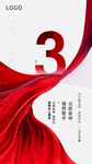 倒计时 3