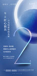 倒计时 2