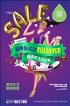 房地产 地产 地产广告 单页