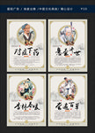 中医典故
