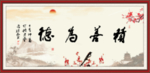 徳为善绩