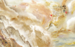 山水情大理石纹