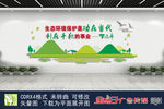 生态文明建设文化墙