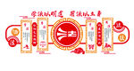 法治文化墙 综治中心