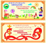 小学文化墙