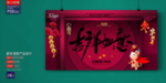 新年海报广告