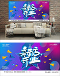 新店开业创意素材