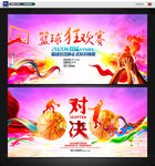 篮球