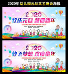 2020幼儿园新年