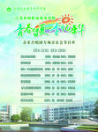 节目歌单