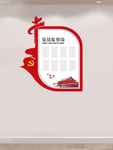 党建制度造型