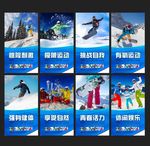滑雪
