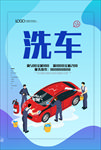 洗车