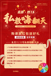 健身促销海报