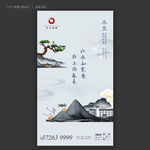 地产微信-冬至