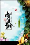 就是鲜