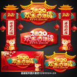 年货门楼