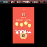 企业微信红包 2020鼠年微信
