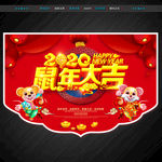 新年吊旗