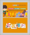 音乐培训名片