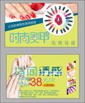 美甲名片