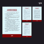 消防安全管理制度