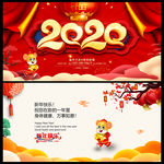 春节贺卡
