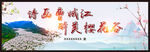樱花海报