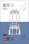 清流关线稿色稿