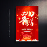 双12活动