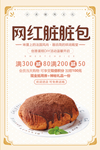 面包海报