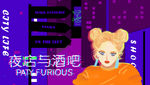 酒吧 酒吧展板