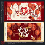 新年