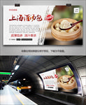 灌汤小笼包灯箱展板展架海报单页