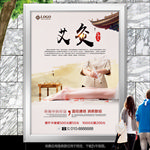 中医养生艾灸海报灯箱展板展架